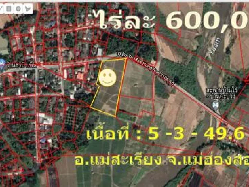 ขายที่ดิน ติดถนนแม่ฮ่องสอน 3106 ไร่ละ 6 แสน วิวภูเขา ใกล้แหล่งชุมชน ตลาด สนามบินแม่เรียง จแม่ฮ่องสอน