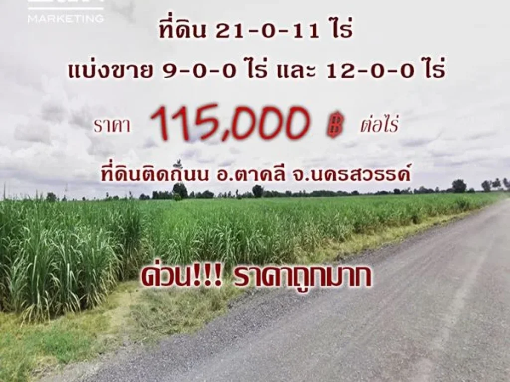 ขายด่วน คอนโด Lumpini Ville Nakhon In-Reverview ขนาด26 ตึก A ชั้น 15 สถานที่สำคัญใกล้เคียง ใกล้รถไฟฟ้าสายสีม่วง