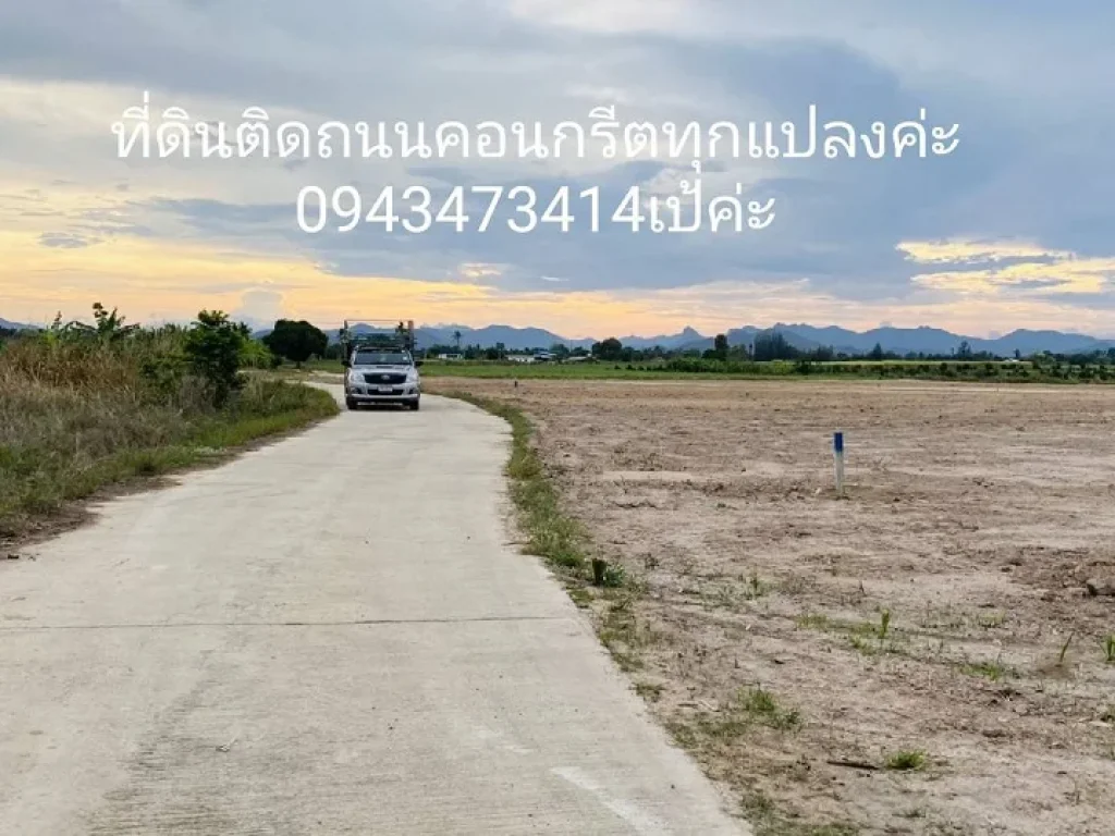 ขายที่ดิน 1 ไร่ ตำบลหินเหล็กไฟ หัวหิน ประจวบคีรีขันธ์ น้ำไฟพร้อม มีถนนคอนกรีต