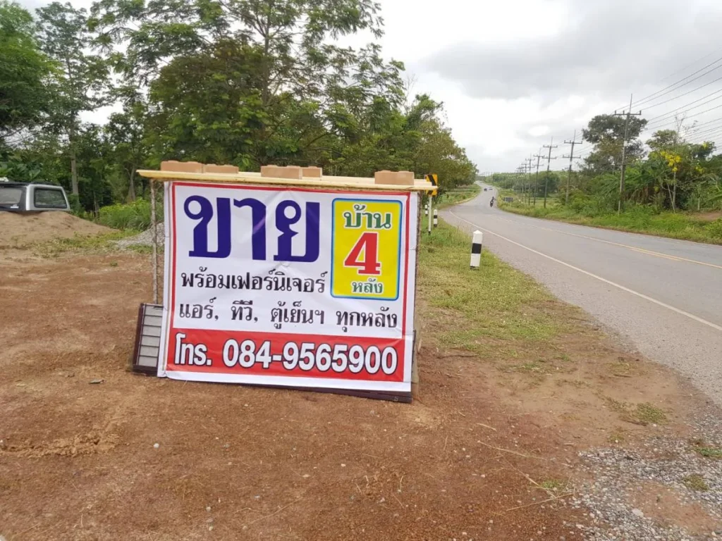 ขายบ้านสไตล์รีสอร์ท พร้อมที่ดิน 1 ไร่ 130 ตรวา C69 ตบ้านเม็ก อบ้านผือ อุดรธานี 1 Rai 130 sqwa house Ban Phue Udonthani for sale