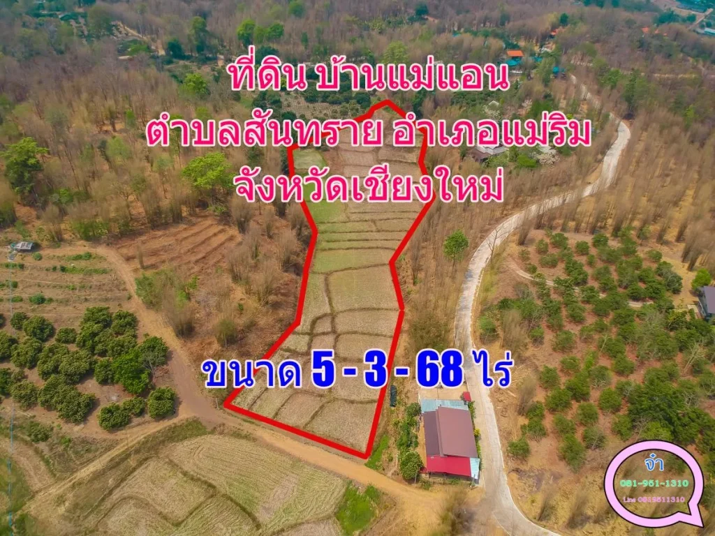 ขายที่ดิน บ้านแม่แอน ตำบลห้วยทราย อำเภอแม่ริม จังหวัดเชียงใหม่