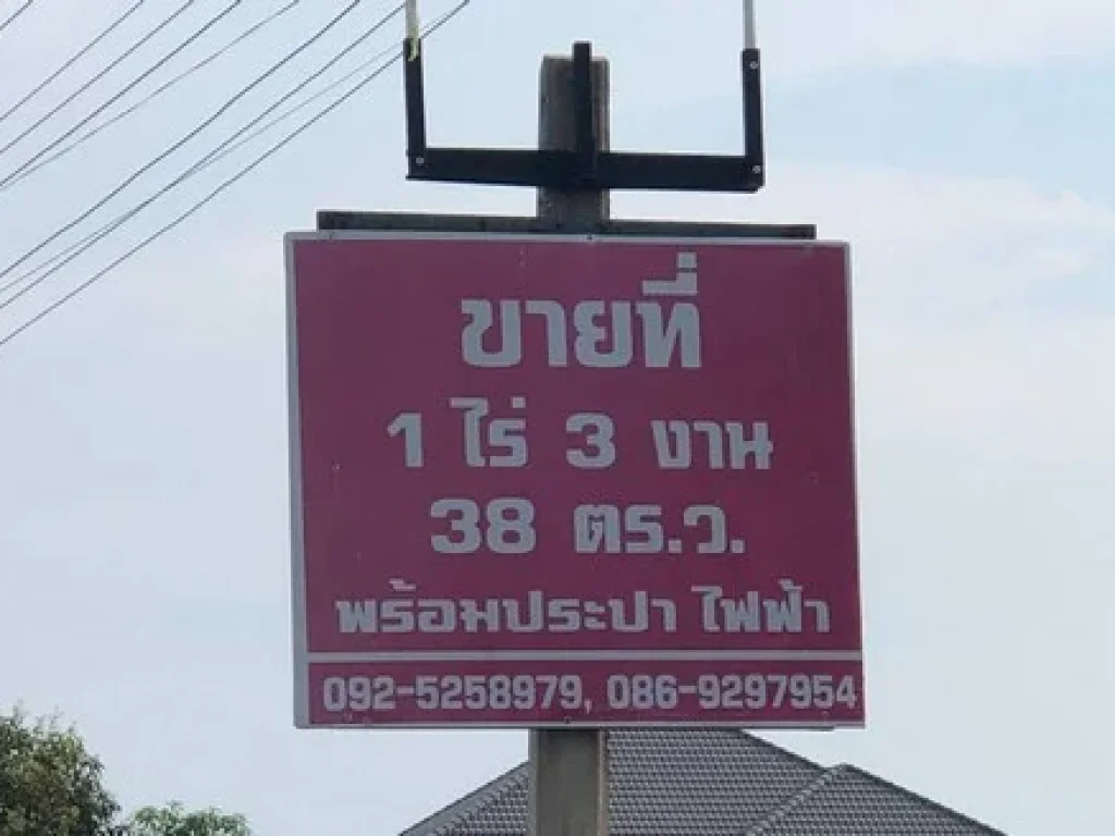 ขายที่ดินบ้านฉาง 1-3-0 ไร่ แปลงสวย ติดทางลงมอเตอร์เวย์ ทำเลดี เดินทางสะดวก แหล่งชุมชน ในระยอง