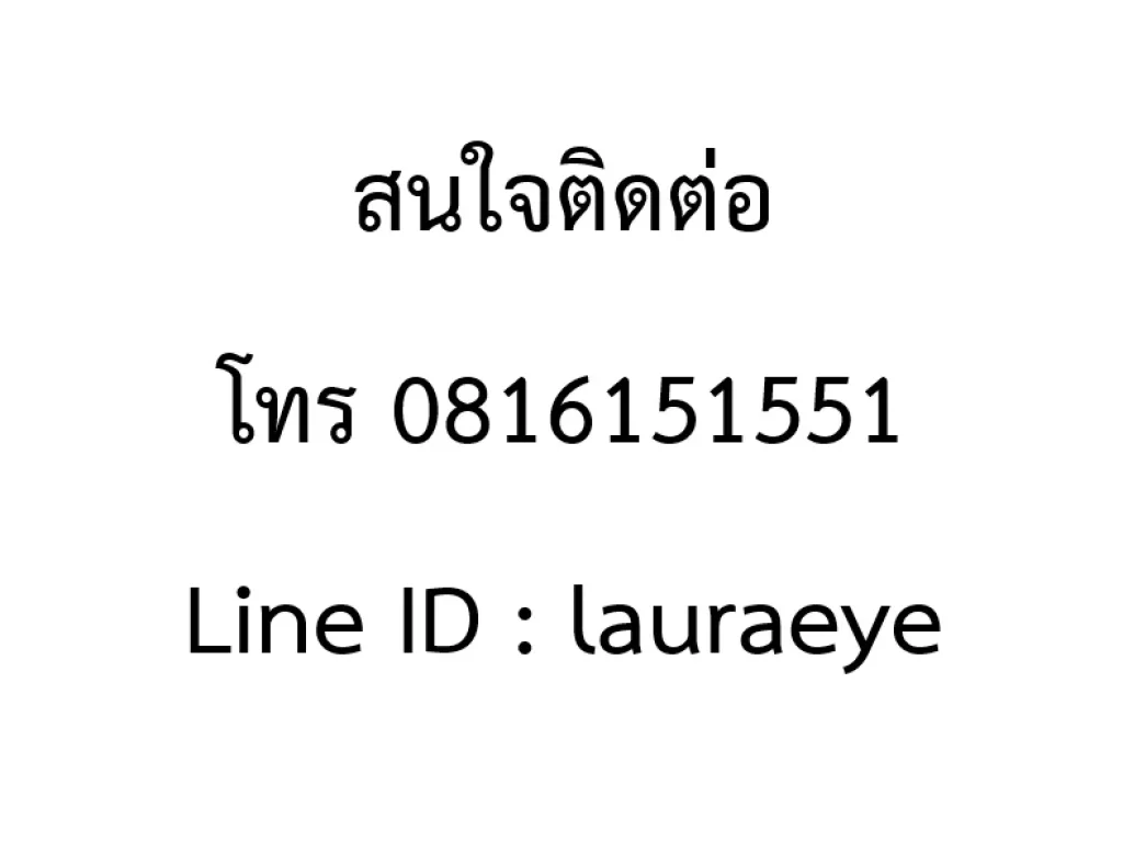 ขายคอนโด ลุมพินี สวีท ปิ่นเกล้า - เดินทางสะดวกใกล้ป้ายรถประจำทางและ MRT บางยี่ขัน