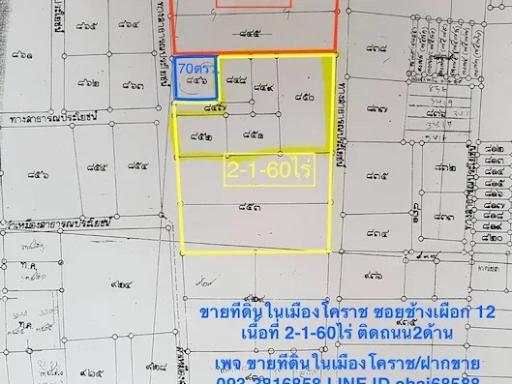 ขายที่ดินซอยช้างเผือก12 ในเมืองโคราช เนื้อที่ 2-1-60ไร่