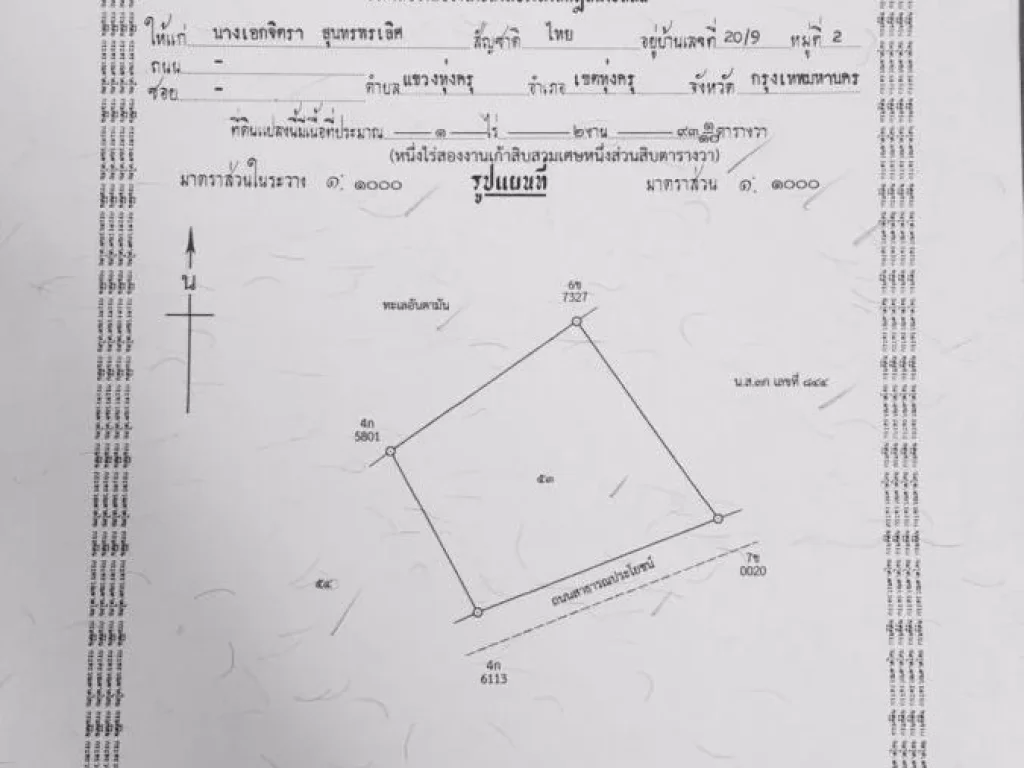 ขายที่ดินเกาะลันตา