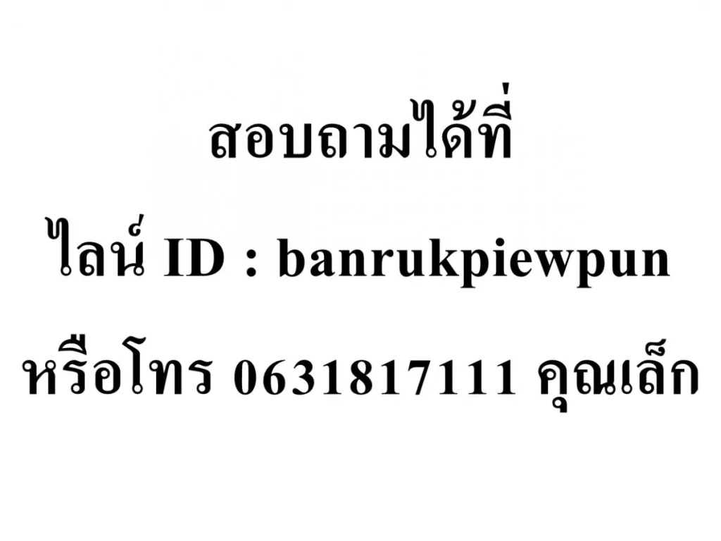 ขายห้องชุด บ้านเอื้ออาทรรังสิตคลอง1 เจ้าของขายเอง ราคา 450000฿