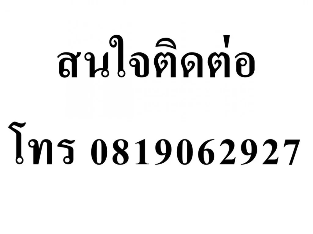 ขายเช่า ที่สวย ถมแล้ว ติดถนนราชพฤกษ์ ท่าอิฐ 686 ตรว