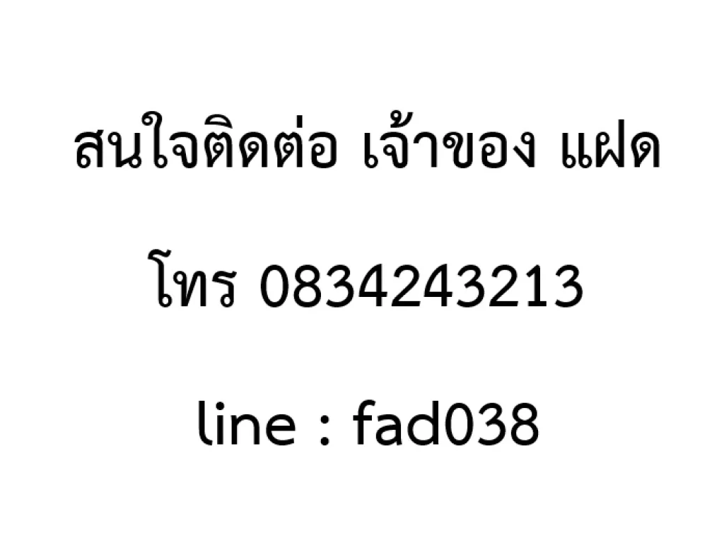 ขายคอนโด CHAPTER ONE THE CAMPUS ลาดพร้าว1 เขต จตุจักร กรุงเทพฯ