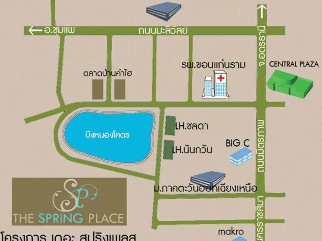 ขายที่ดินเปล่า ทำเลดี ริมบึงหนองโคตร จขอนแก่น