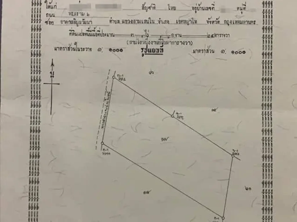 ขายที่ดิน3ไร่ ติดถนน ใกล้มอเตอเวย์ อยู่ในหมู่บ้าน ปัจจุบันทำแปลงผัก น้ำไฟพร้อม สำนักคร้อ กาญจนบุรี