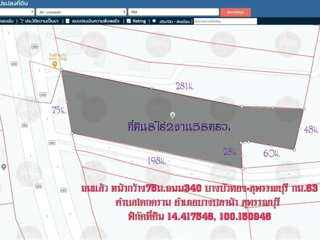 ขายที่ดิน 8ไร่2งาน58ตรว ถมแล้ว หน้ากว้าง75ม ถนน340บางบัวทอง-สุพรรณบุรี กม63 ตโคกคราม อบางปลาม้า จสุพรรณบุรี