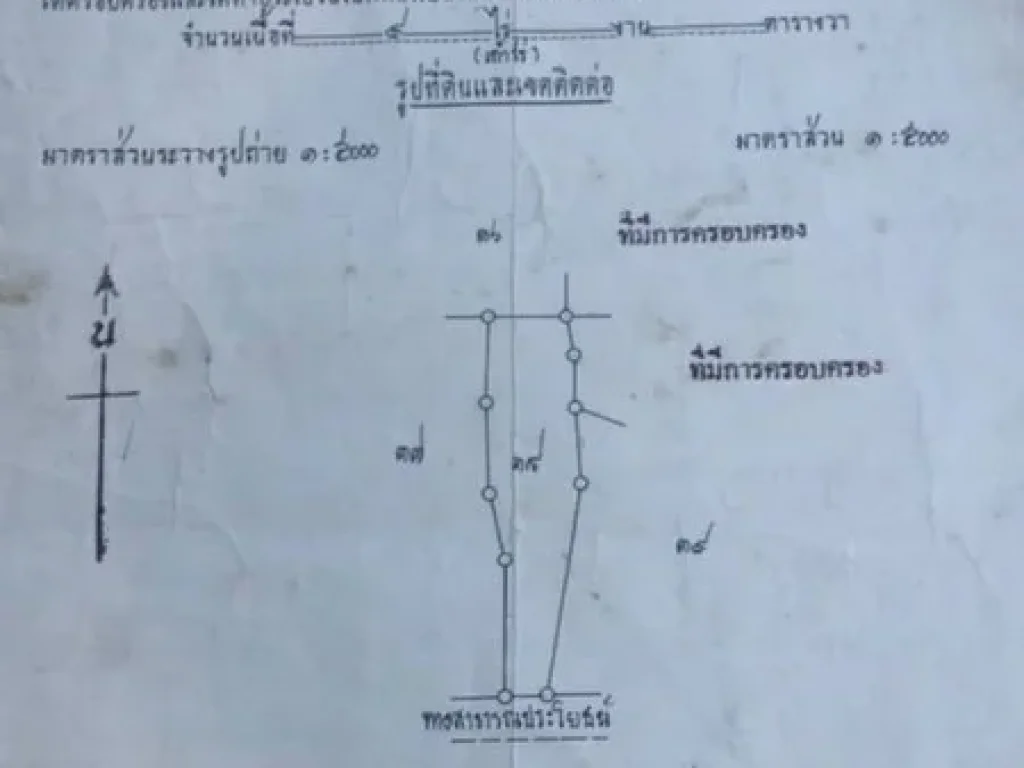 ขายที่ดินสำหรับทำการเกษตรจำนวน 9 ไร่ อ บ้านแฮด จขอนแก่น