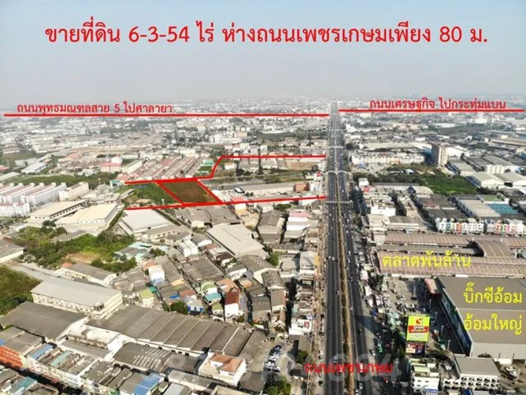 ขายที่ดิน 6 ไร่กว่า ติดถนน 2 ด้าน ใกล้ย่านเศรษฐกิจ สามพราน นครปฐม