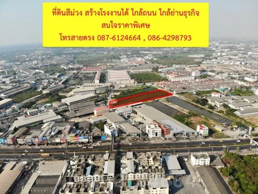 ขายที่ดิน 6 ไร่กว่า ติดถนน 2 ด้าน ใกล้ย่านเศรษฐกิจ สามพราน นครปฐม