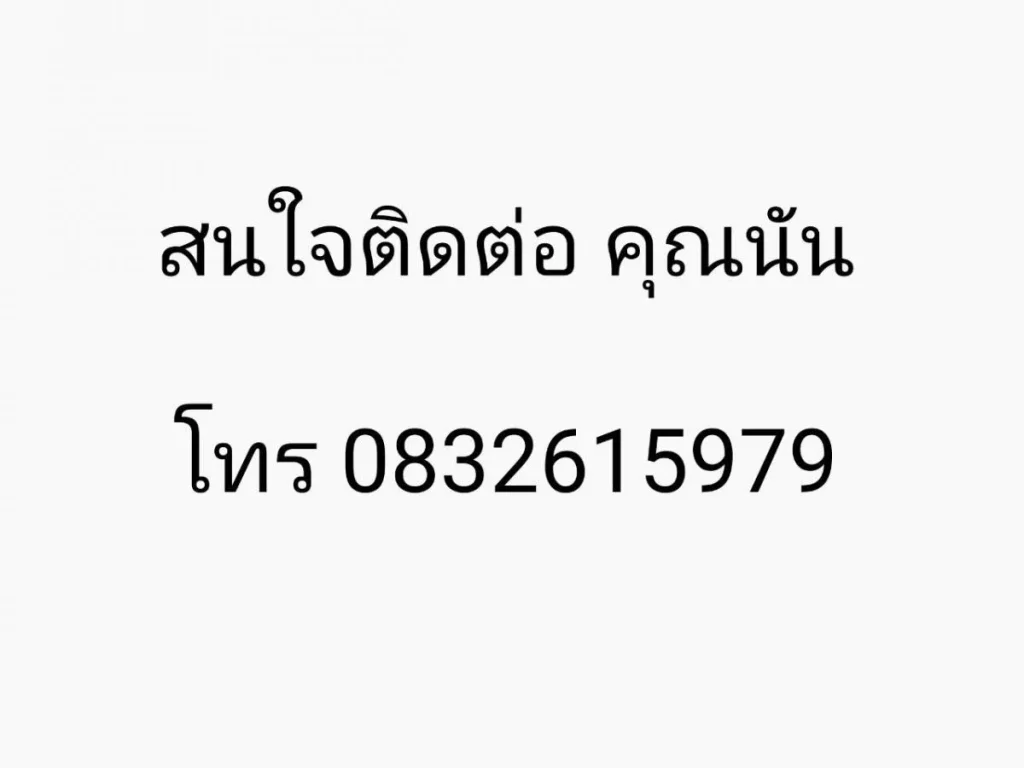 ขายคอนโด ลุมพินีทาวน์รัตนาธิเบศร์ รีโนเวทใหม่ เงียบสงบ ปลอดภัย