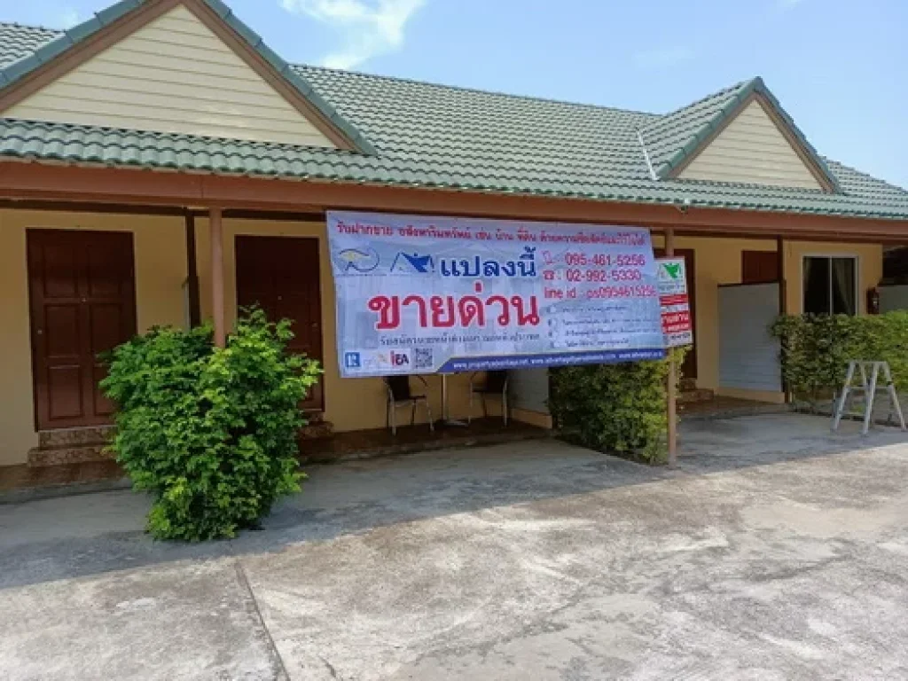 ขายที่ดินกิจการห้องพักรายวัน ตหาดเจ้าสำราญ อเมือง จเพชรบุรี