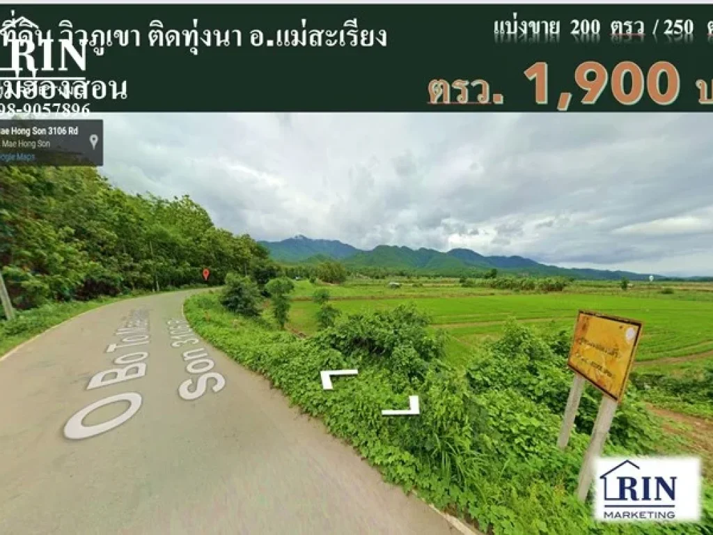 ขายที่ดิน วิวภูเขา ติดทุ่งนา ติดถนนทางหลวงชนบท แม่ฮ่องสอน 3106 ตแม่ยวม อแม่สะเรียง จแม่ฮ่องสอน แบ่งขาย 200 ตรว 250 ตรว รายละเอียด เนื้อที่ดินสวยง