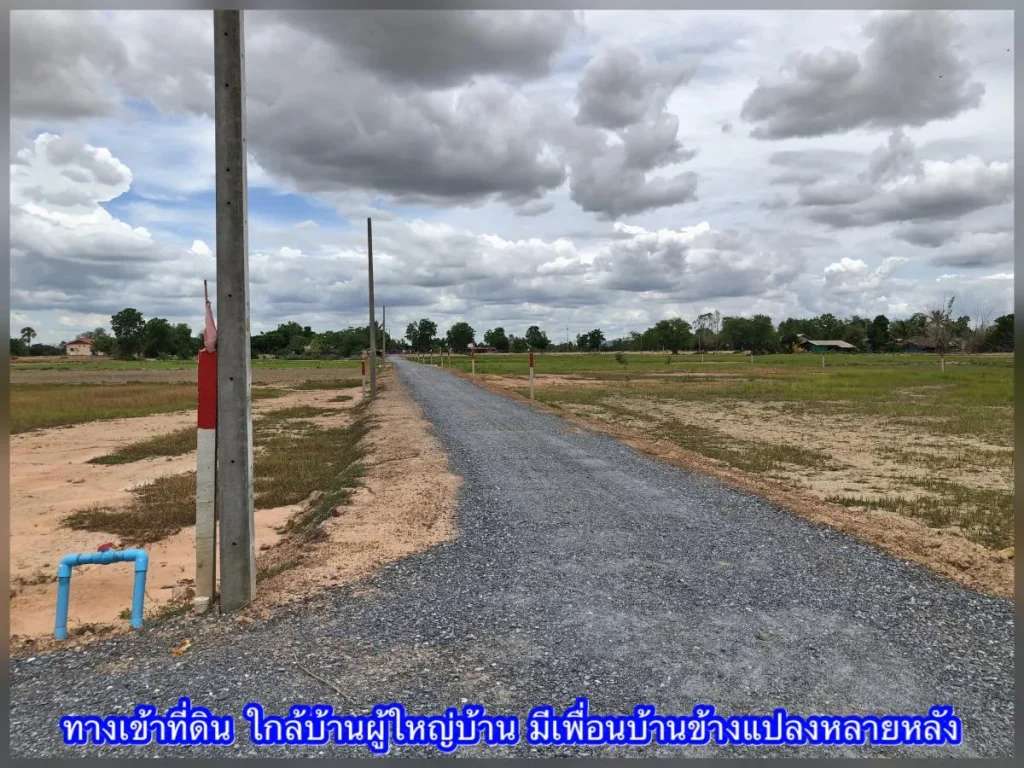 ที่ดินสุพรรณบุรี - ทำเลดีอยู่ในชุมชน เหมาะทำบ้านสวนยามเกษียณ