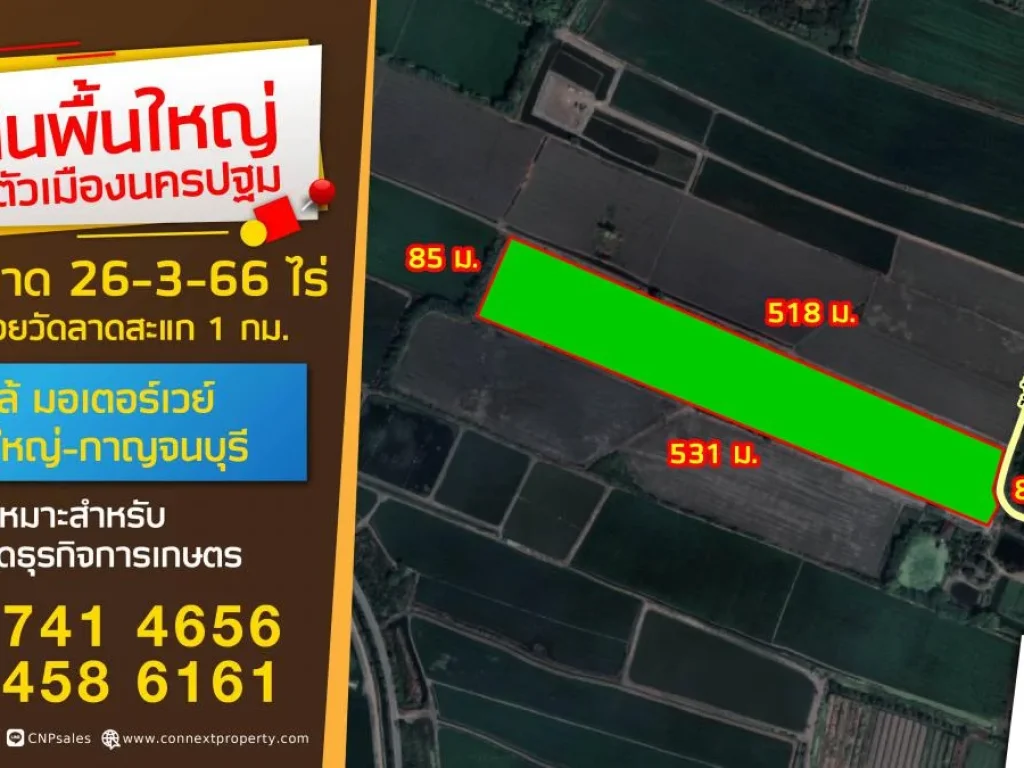 ขายที่ดิน 26-3-66 ไร่ ซวัดลาดสะแก อบางเลน จนครปฐม