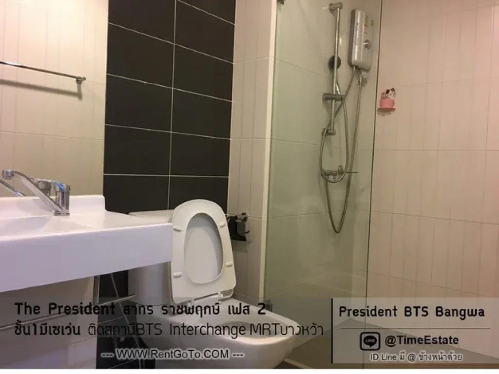 The President BTSบางหว้า สาทรราชพฤกษ์ ใหญ่ 35ตรม มีเครื่องซักผ้า ใต้ตึกมีเซเว่น ให้เช่าถูก