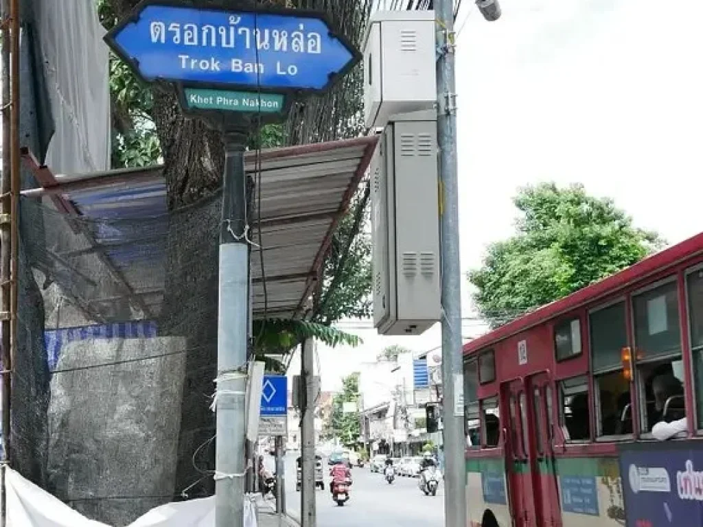 ขายที่ดินพร้อมบ้าน 21 หลัง มีผู้เช่าพักอาศัย