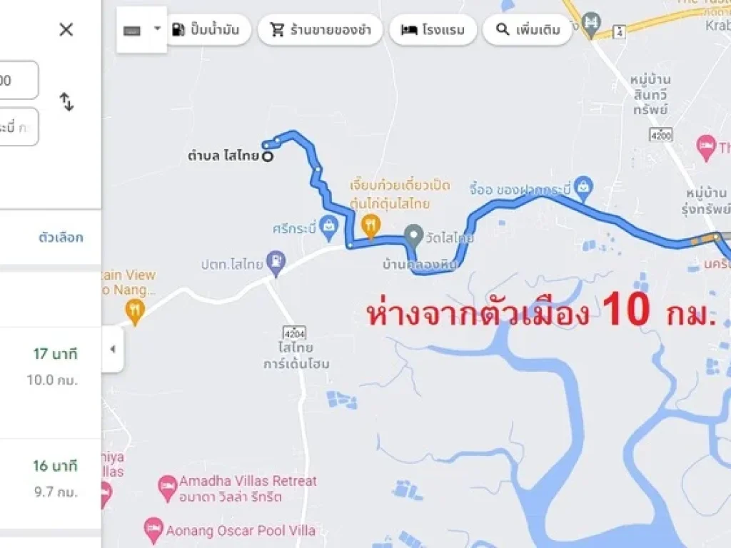 ขายที่ดินวิวสวย จกระบี่ เหมาะกับการลงทุนหรืออยู่อาศัย