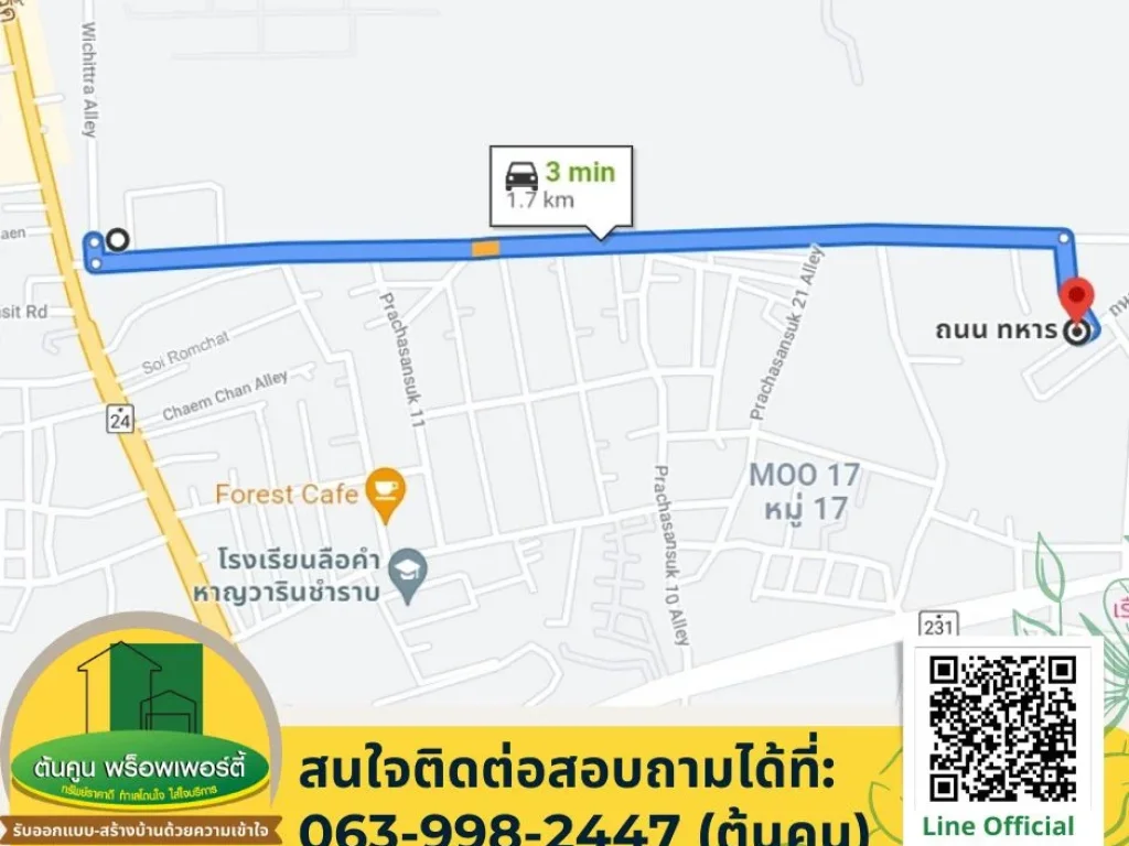 ขายที่ดินแปลงสวยราคาพิเศษ เหมาะสำหรับสร้างบ้าน ซอยประชาแสนสุข ใกล้ตลาดเจริญศรี วารินชำราบ