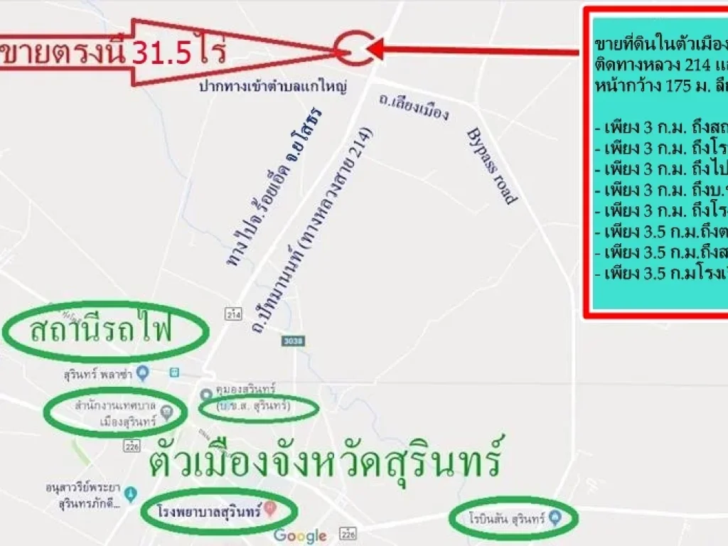 ลดราคาภายในปีนี้เท่านั้น ขายที่ดินในตัวเมืองสุรินทร์ 315 ไร่