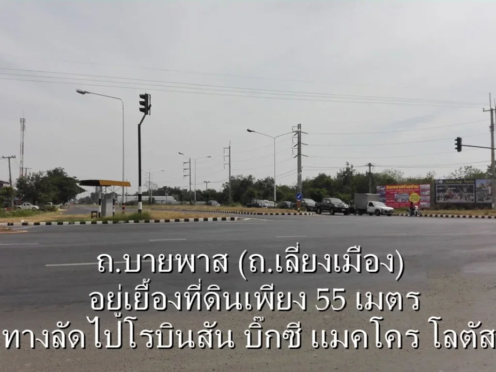 ลดราคาภายในปีนี้เท่านั้น ขายที่ดินในตัวเมืองสุรินทร์ 315 ไร่