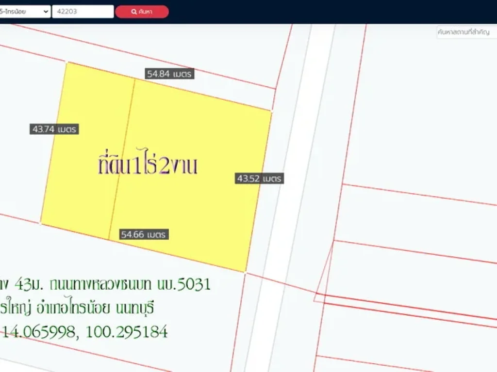 ขายที่ดิน1ไร่2งาน พื้นที่สีม่วง หน้ากว้าง 43ม ถนนทางหลวงชนบท นบ5031 ตไทรใหญ่ อไทรน้อย จนนทบุรี