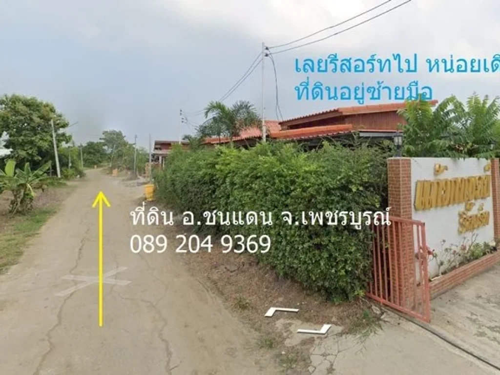 ขายที่ดินสวยราคาถูก ตดงขุย อชนแดน จเพชรบูรณ์ พื้นที่ 4-2-06ไร่