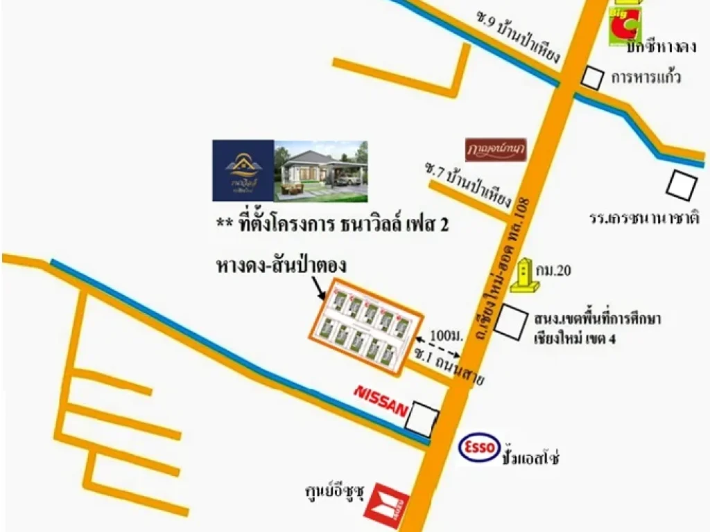 บ้านใหม่โครงการธนาวิลล์ เฟส2 หางดงสันป่าตอง เชียงใหม่ วิวดอยสุเทพสวย