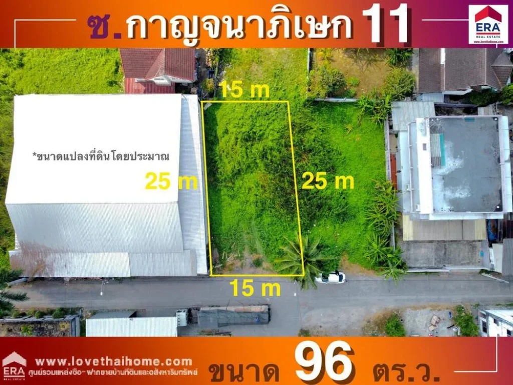 ขายที่ดินย่านตลิ่งชัน ถกาญจนาภิเษก11 พื้นที่96ตรว เหมาะสำหรับปลูกบ้านพักอาศัย หรือซื้อเพื่อทำกำไรในอนาคต