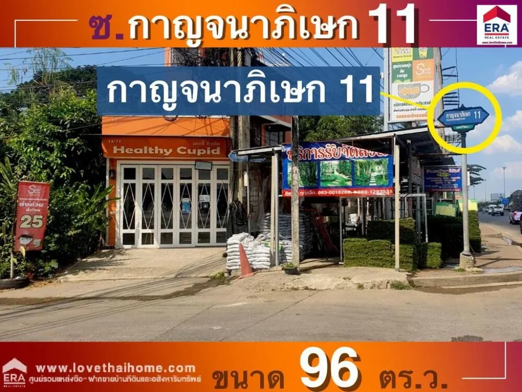 ขายที่ดินย่านตลิ่งชัน ถกาญจนาภิเษก11 พื้นที่96ตรว เหมาะสำหรับปลูกบ้านพักอาศัย หรือซื้อเพื่อทำกำไรในอนาคต