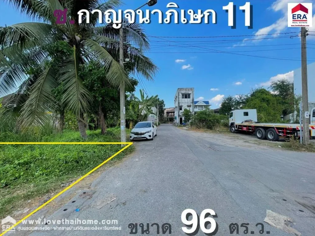 ขายที่ดินย่านตลิ่งชัน ถกาญจนาภิเษก11 พื้นที่96ตรว เหมาะสำหรับปลูกบ้านพักอาศัย หรือซื้อเพื่อทำกำไรในอนาคต