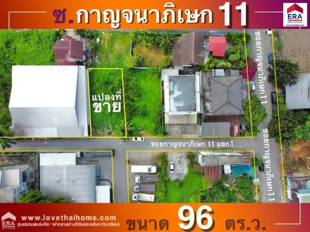 ขายที่ดินย่านตลิ่งชัน ถกาญจนาภิเษก11 พื้นที่96ตรว เหมาะสำหรับปลูกบ้านพักอาศัย หรือซื้อเพื่อทำกำไรในอนาคต