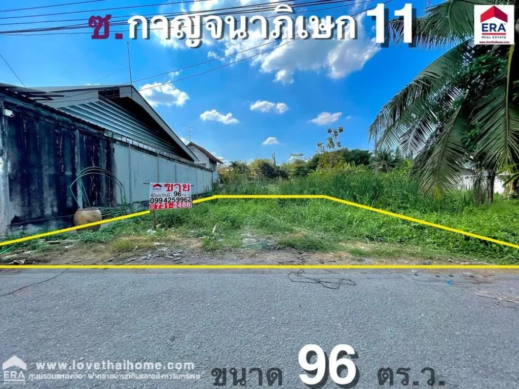 ขายที่ดินย่านตลิ่งชัน ถกาญจนาภิเษก11 พื้นที่96ตรว เหมาะสำหรับปลูกบ้านพักอาศัย หรือซื้อเพื่อทำกำไรในอนาคต