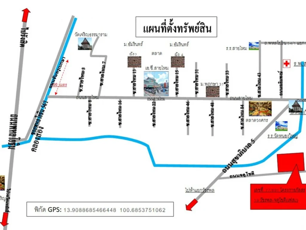 ขายบ้านเดี่ยว 2 ชั้น หมู่บ้านภัสสร 19 ใกล้สำนักงานเขตสายไหม