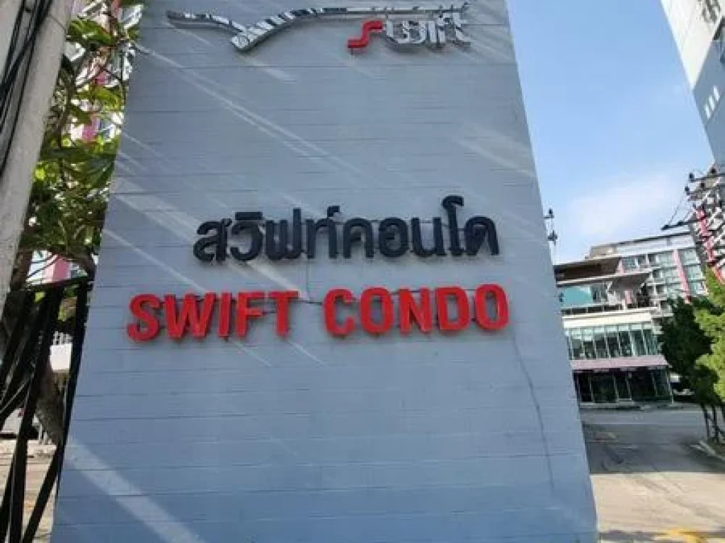 ขายสวิฟท์ คอนโด ซี บางนา-ตราด กม26 Swift Condo ห้องมุม พื้นที่3268ตรม ขาย17ล้าน วิวทะเลสาบ แถมแอร์ และพร้อมเฟอร์นิเจอร์ทั้งหมด