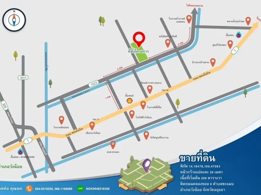 ขายที่ดิน เนื้อที่เริ่มต้น 206 ตรว ตชะแมบ อวังน้อย จพระนครศรีอยุธยา