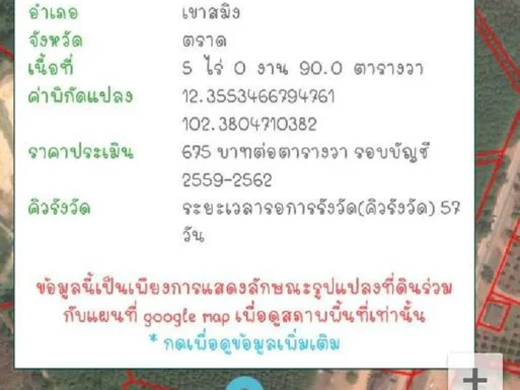 ขายที่ดินติดถนนเส้นท่าหาด เนื้อที่ 5 ไร่ 90 ตรวา 5-0-90