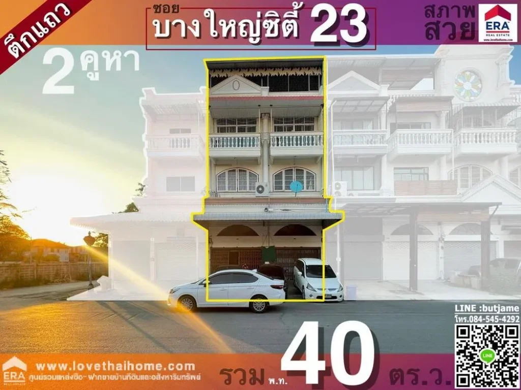 ขายตึกแถว มบางใหญ่ซิตี้เซ็นเตอร์ ซ23 นนทบุรี พื้นที่40ตรว 2 คูหาตีทะลุกัน ใกล้เซ็นทรัลเวสต์เกต สภาพดี พร้อมอยู่