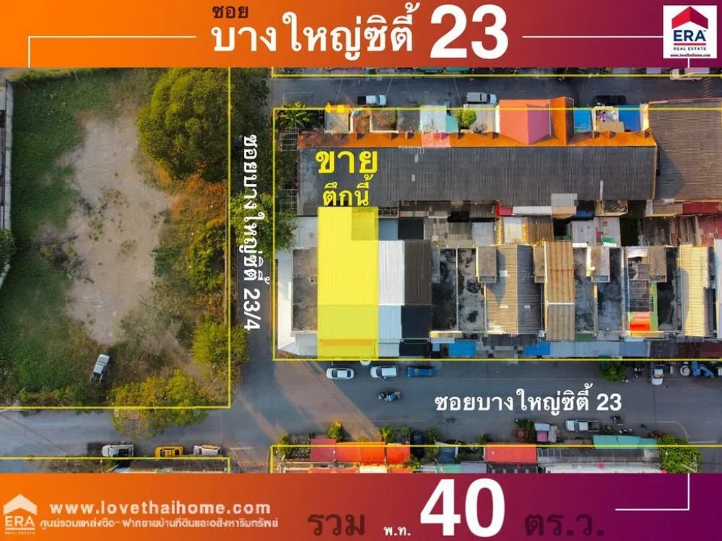 ขายตึกแถว มบางใหญ่ซิตี้เซ็นเตอร์ ซ23 นนทบุรี พื้นที่40ตรว 2 คูหาตีทะลุกัน ใกล้เซ็นทรัลเวสต์เกต สภาพดี พร้อมอยู่