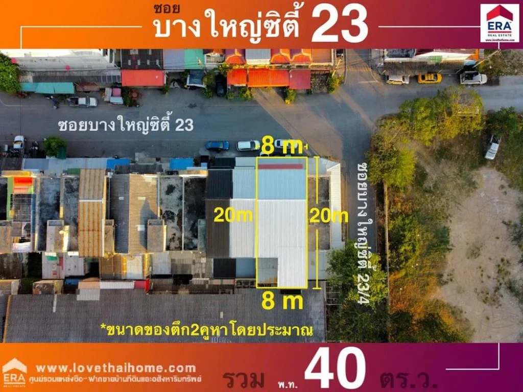 ขายตึกแถว มบางใหญ่ซิตี้เซ็นเตอร์ ซ23 นนทบุรี พื้นที่40ตรว 2 คูหาตีทะลุกัน ใกล้เซ็นทรัลเวสต์เกต สภาพดี พร้อมอยู่