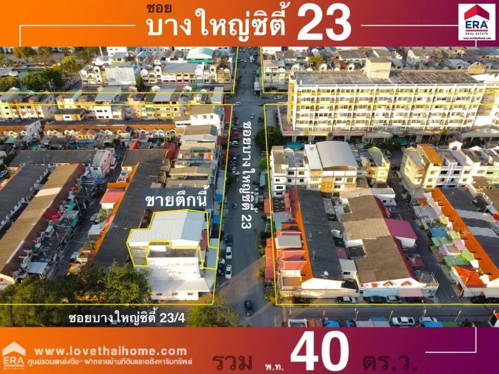 ขายตึกแถว มบางใหญ่ซิตี้เซ็นเตอร์ ซ23 นนทบุรี พื้นที่40ตรว 2 คูหาตีทะลุกัน ใกล้เซ็นทรัลเวสต์เกต สภาพดี พร้อมอยู่