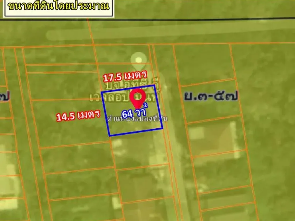 ขายที่ดินซอยเฉลิมพระเกียรติ ร9 ซอย 49 ประเวศ กทม เนื้อที่ 56 และ 64 วา