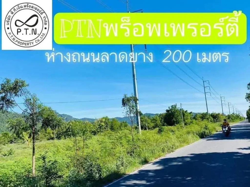 ที่ดินใกล้ถนนบายพาส500เมตร วิวเขาสวย เหมาะสำหรับเกร็งกำไล ทั้งสด-ผ่อน