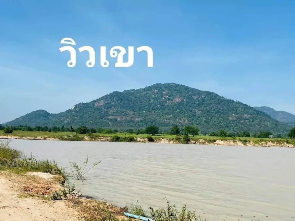 ที่ดินใกล้ถนนบายพาส500เมตร วิวเขาสวย เหมาะสำหรับเกร็งกำไล ทั้งสด-ผ่อน