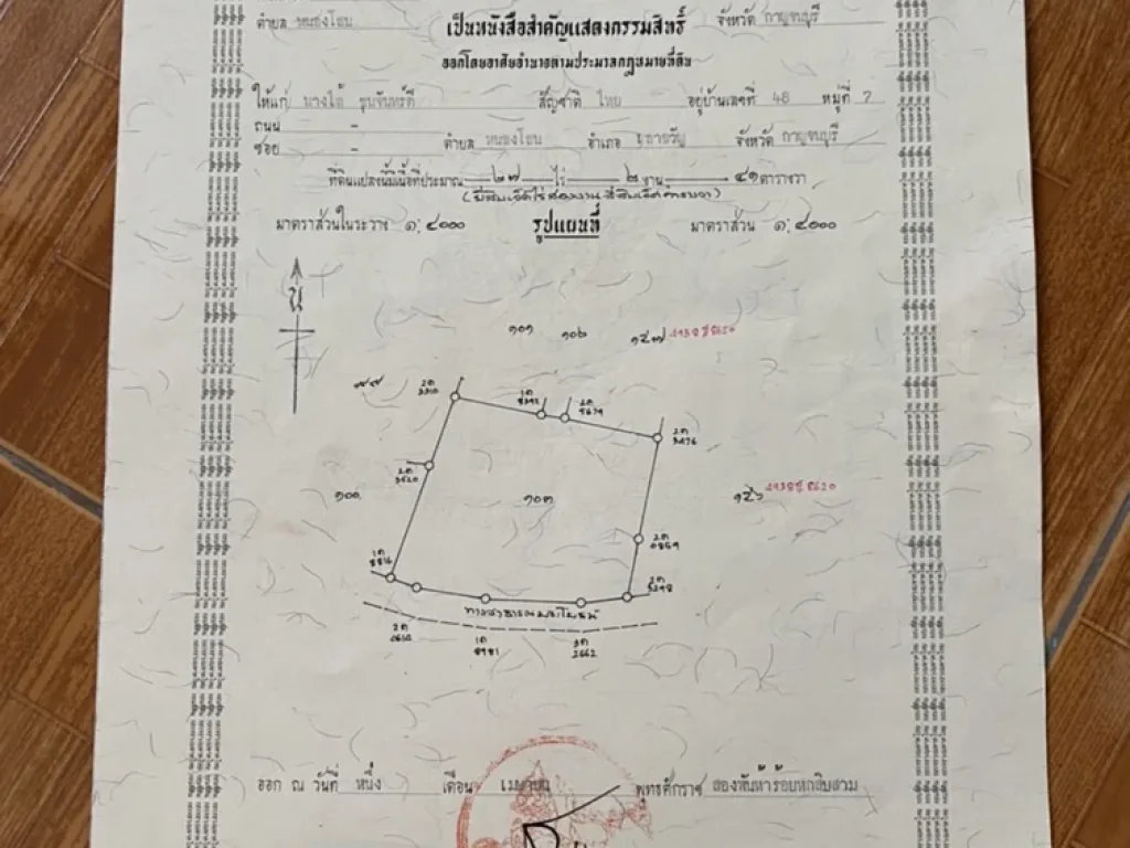 SALE MY LAND ขายที่ดินกาญจนบุรี Land for Sale In Kanchanaburi Province ราคาต่อรองได้price negotiable