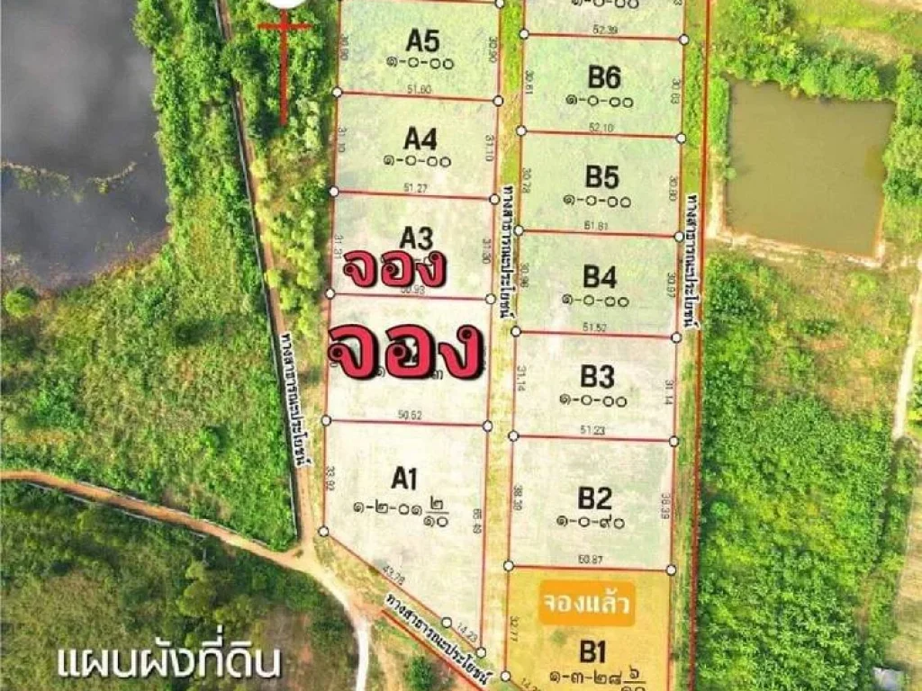 ที่ดินทำเลทองวิวเขาสวย ราคาถูกทั้ง สด-ผ่อน 